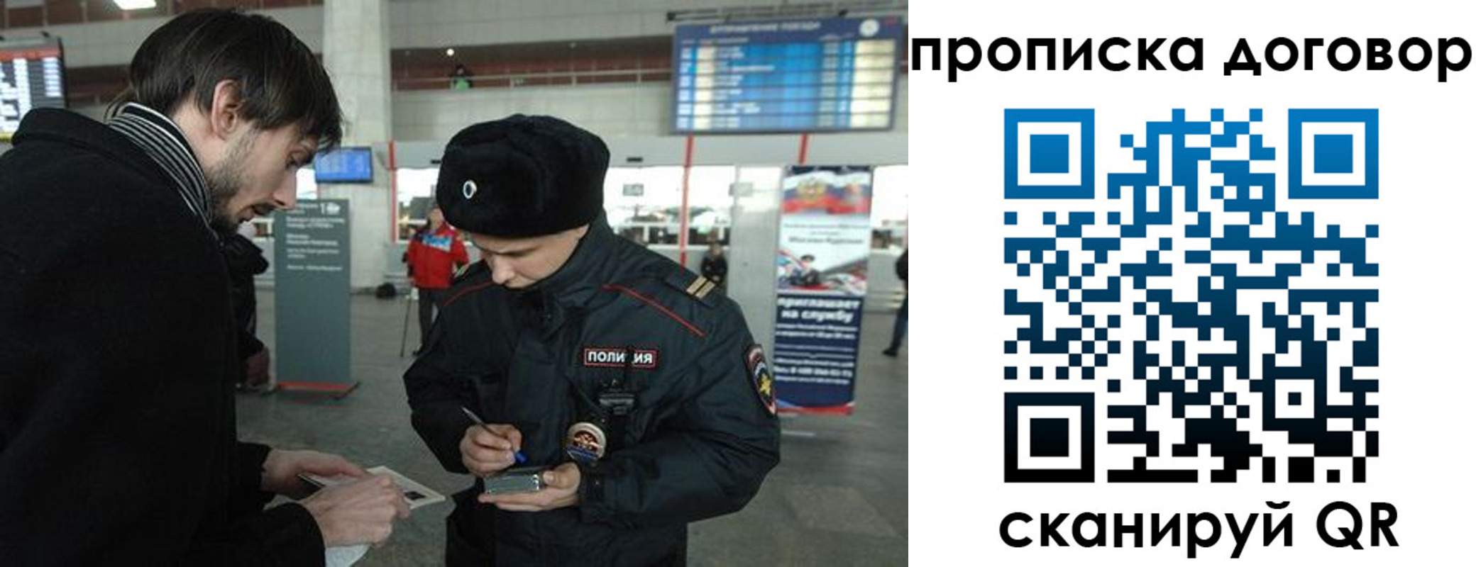 прописка 2025 в Шали