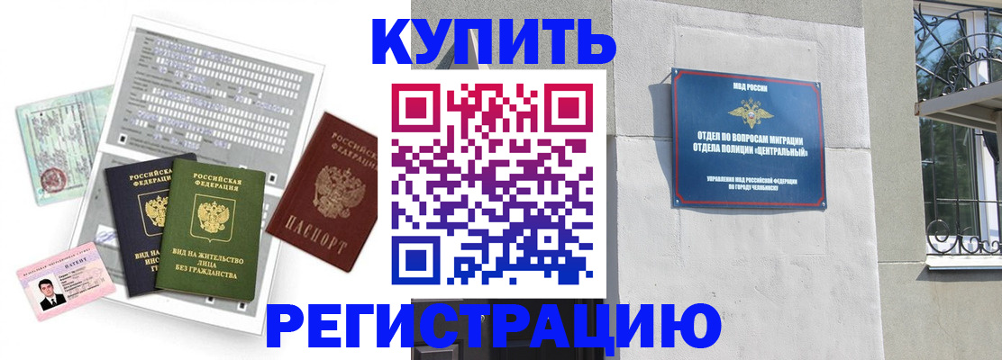 временная регистрация госуслуги в Шали