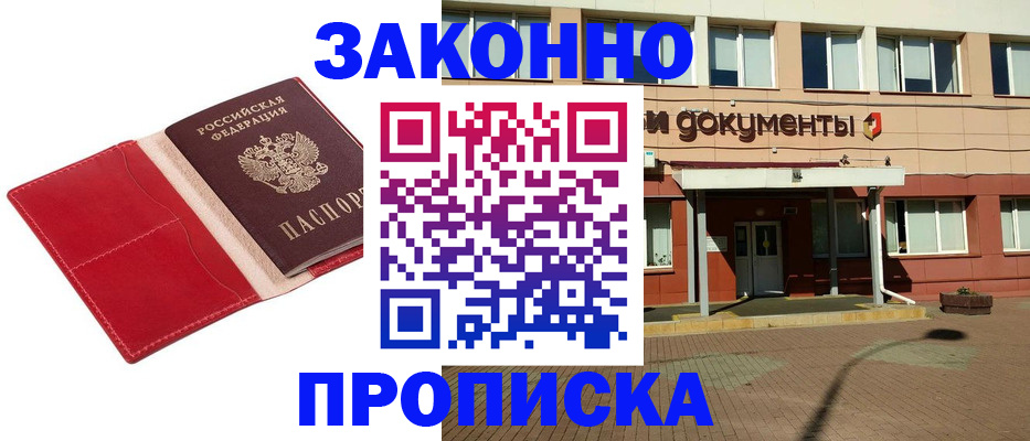 регистрация для школы в Шали