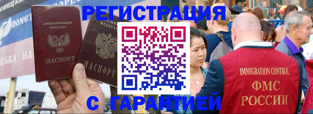 временная регистрация госуслуги в Шали